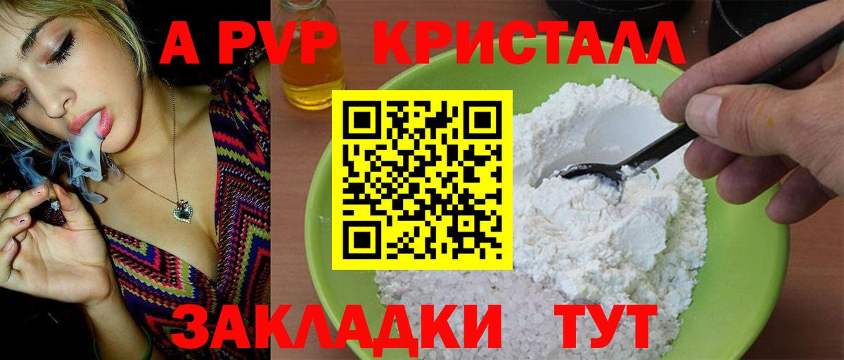 Нововоронеж  Alpha-PVP СК  Alpha PVP Соль  Alpha-PVP  купить наркоту  A PVP VHQ  Вход с VPN 