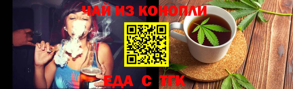 Canna-Cookies конопля  Вход с VPN  Нововоронеж 