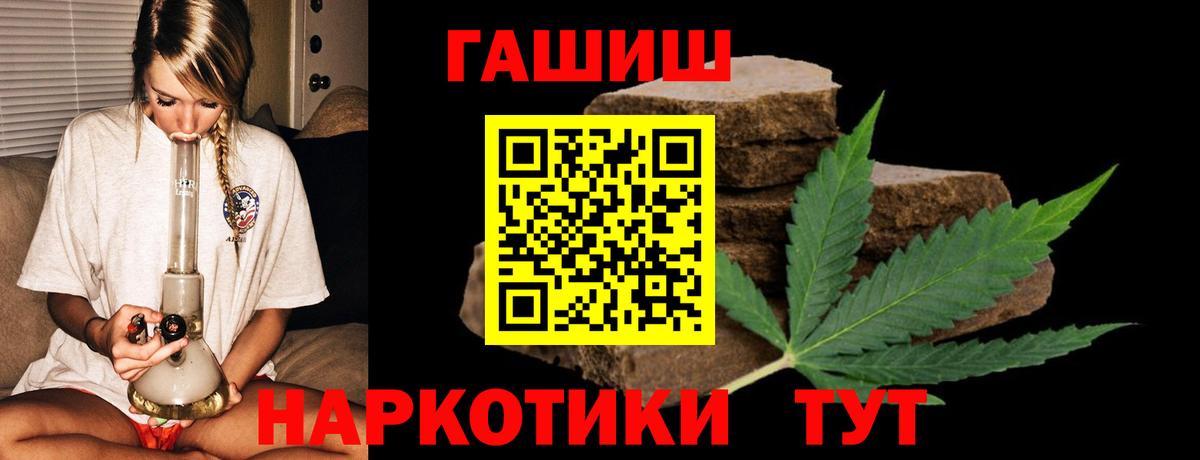 Нововоронеж  ГАШ VHQ  ГАШИШ VHQ  ГАШИШ  Вход с VPN 