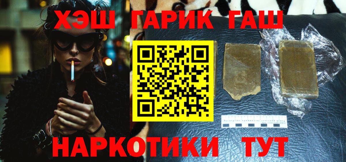 Гашиш ice o lator Нововоронеж