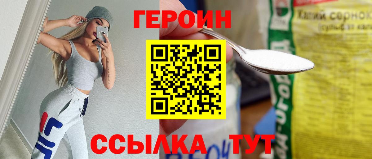 ГЕРОИН Афган Нововоронеж