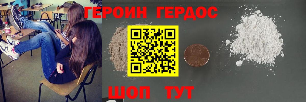 ГЕРОИН герыч  Вход с VPN  Нововоронеж 