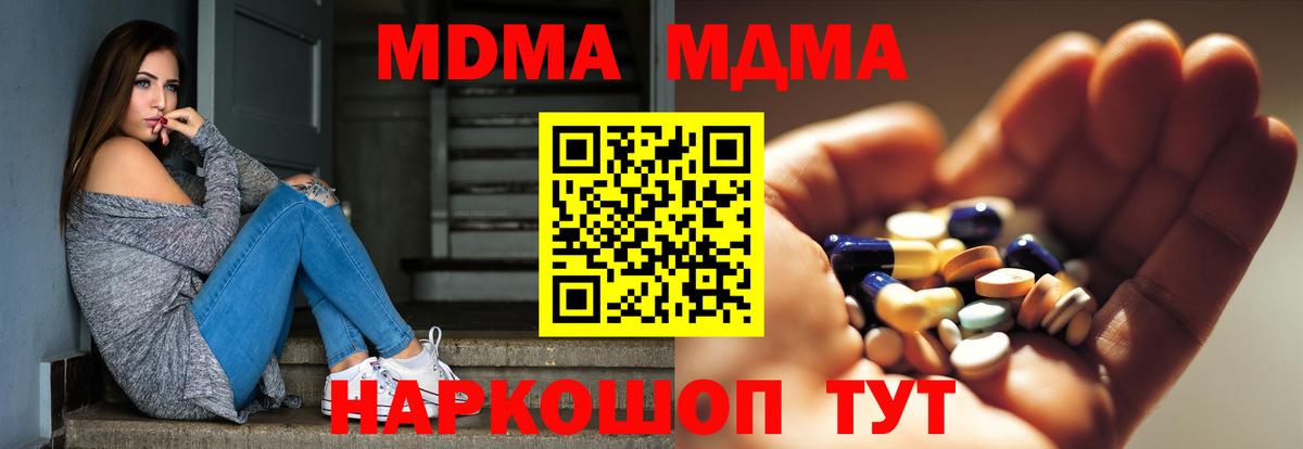 МДМА Molly Нововоронеж