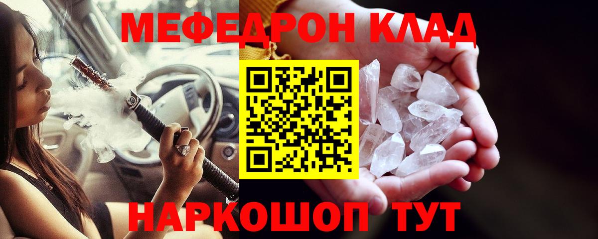 МЕФ мука  omg ONION  МЕФ  Нововоронеж  Вход с VPN  МЕФ 4 MMC  Меф 
