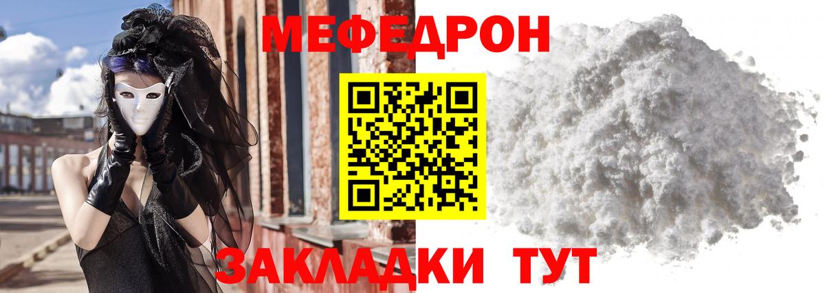 Меф мука Нововоронеж