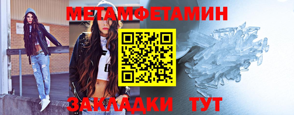 Метамфетамин винт Нововоронеж