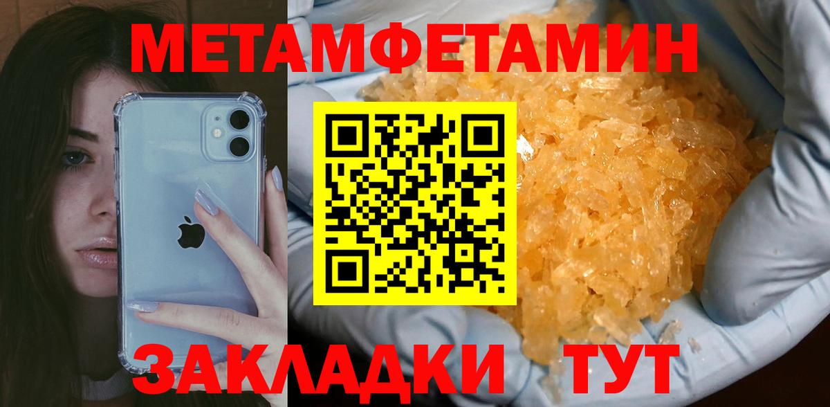 Нововоронеж  Метамфетамин витя  Вход с VPN 