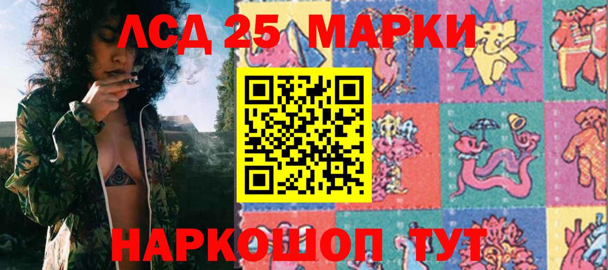 Марки 25I-NBOMe 1,5мг Нововоронеж
