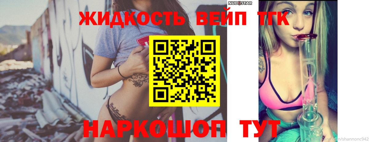 Дистиллят ТГК THC oil Нововоронеж
